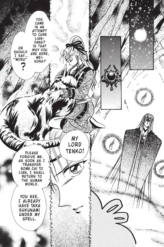 Fushigi Yuugi Chapter 92 image 09_optimized